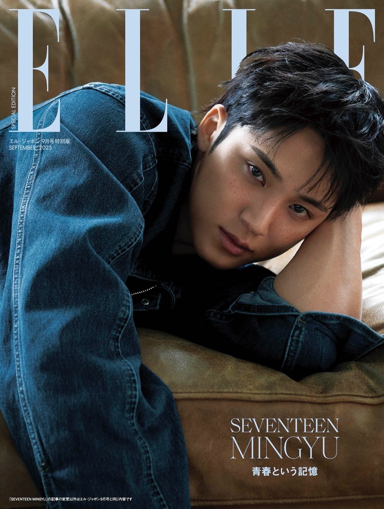 金珉奎 × ELLE Japan September 2025.日本版 ELLE