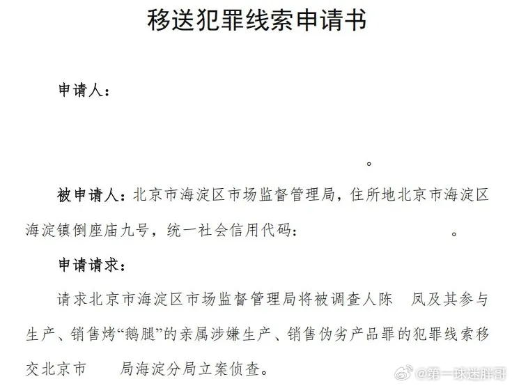官方称鹅腿阿姨事件线索较多正核查 鹅腿阿姨事件最新进展！是否涉刑案？官方：线索多
