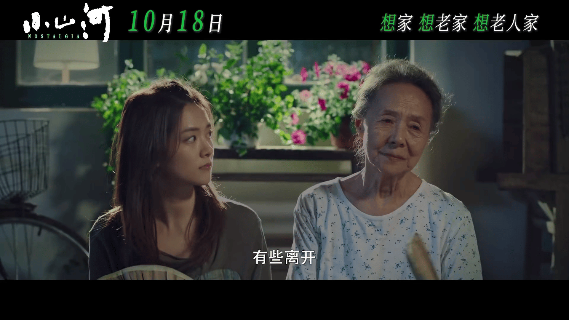 陈昊宇真的被吴彦姝养的很好 看《小山河》直接想起外婆！吴彦姝饰演的角色把陈昊宇照