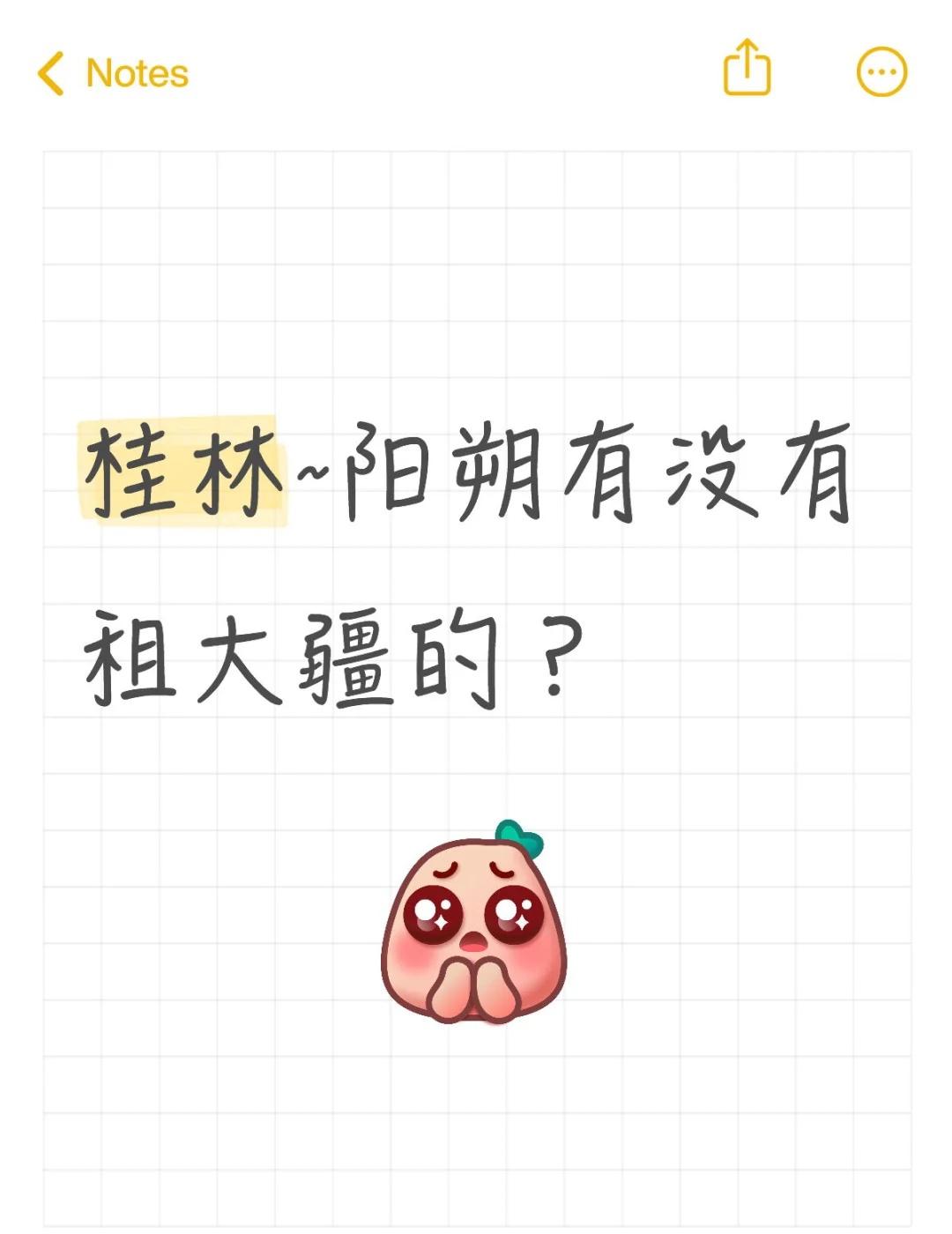 桂林同城滴
桂林~阳朔有没有租大疆的？桂林 桂林旅行 桂林探店 桂林阳朔 桂林旅