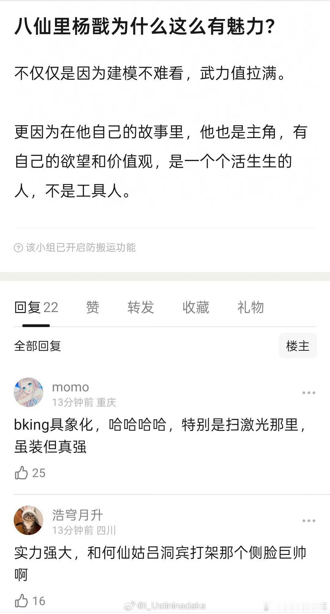 看完八仙我确实被杨戬吸引了，很有魅力