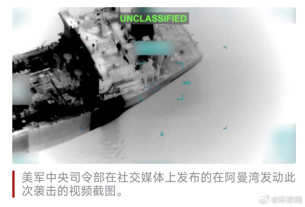 #美军开火致印度海员失踪##印度向美提出强烈抗议#【外媒：美军在阿曼湾向油轮开火