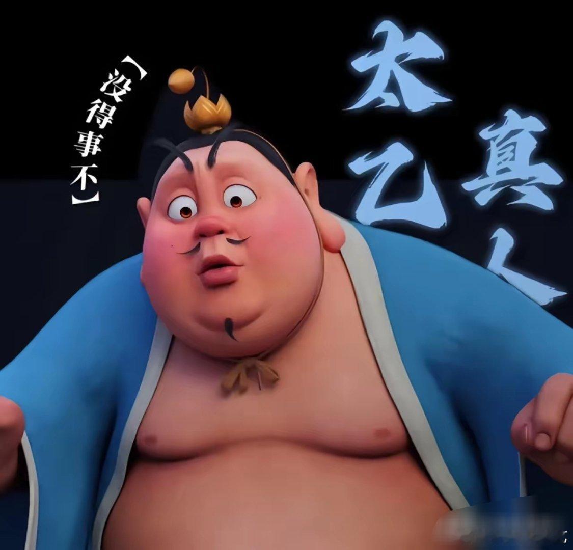 哪吒2票房距全球第6仅差不到1亿《哪吒2》中反抗天庭的都被练丹了！唯独太乙真人没