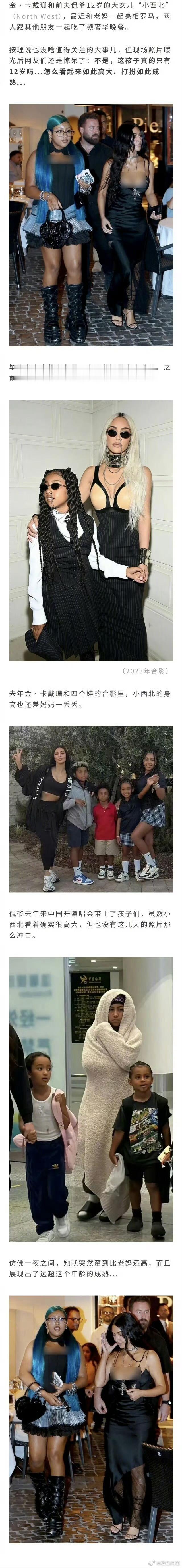 我只是震惊小西北现在怎么长这样了…… ​​​