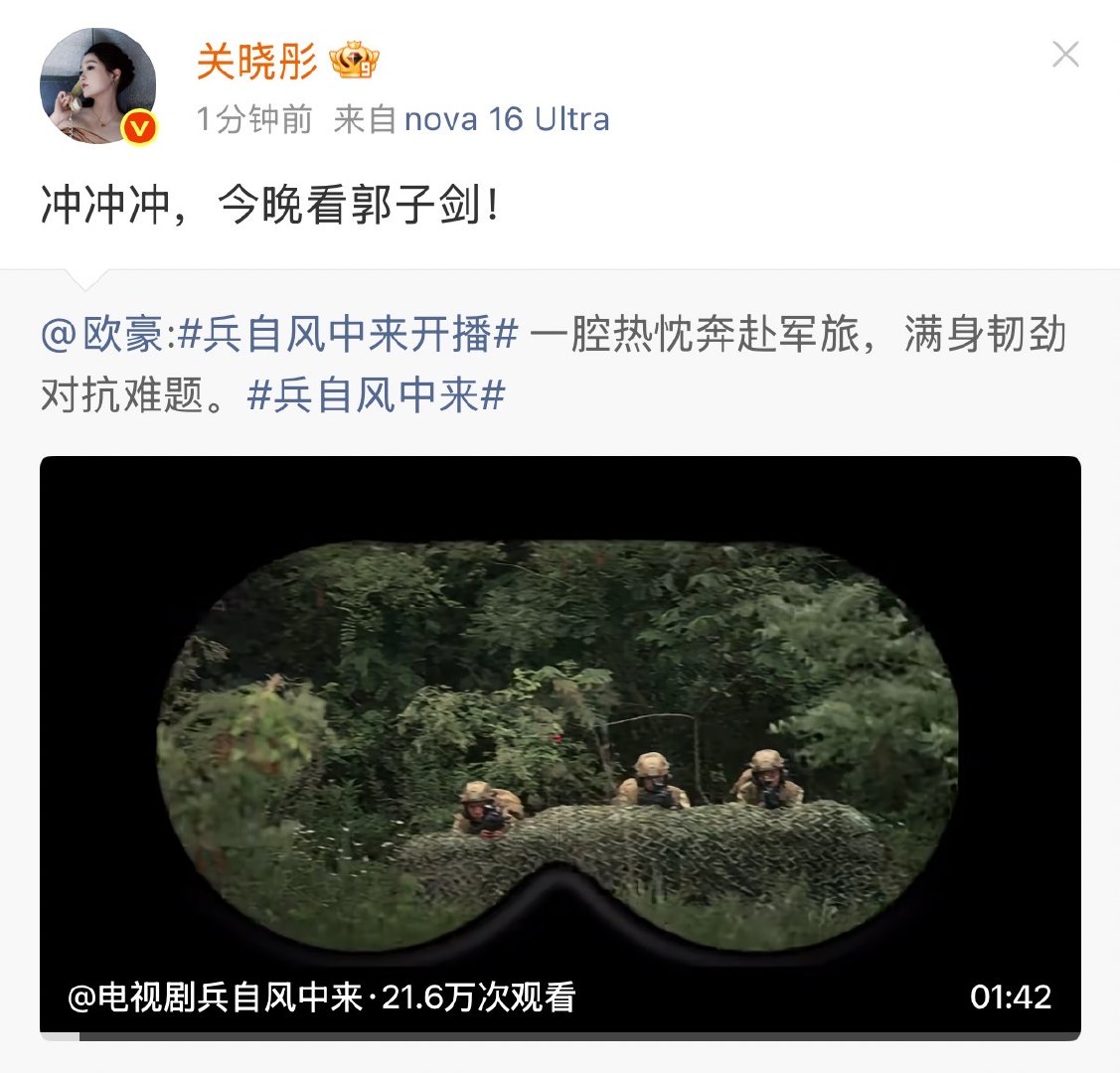 关晓彤帮欧豪新剧宣传 关晓彤来为欧豪新剧宣传啦 