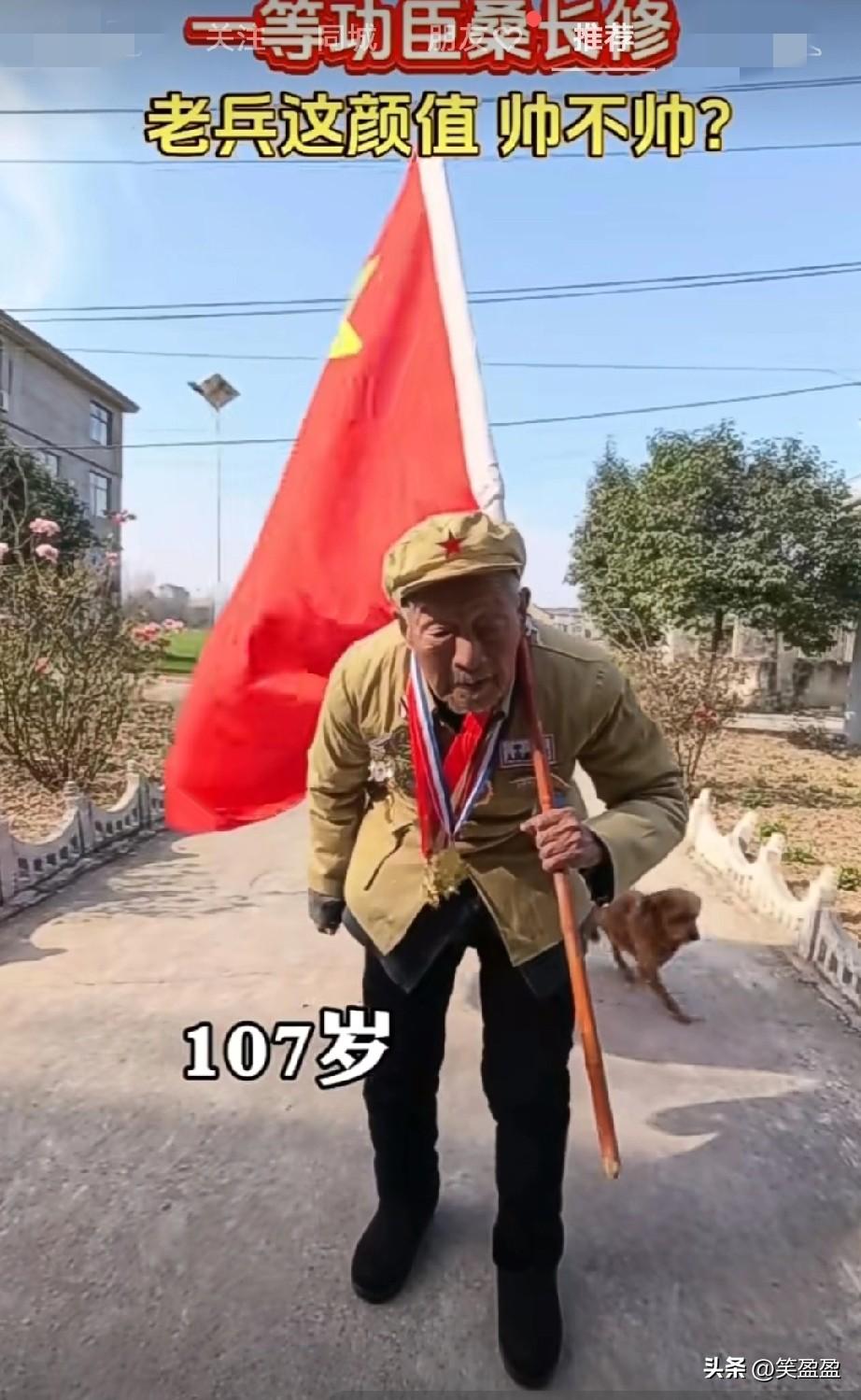 向最可爱的人致敬[祈祷]

百岁老兵扛旗前行，那是岁月的重量。

107岁一等功