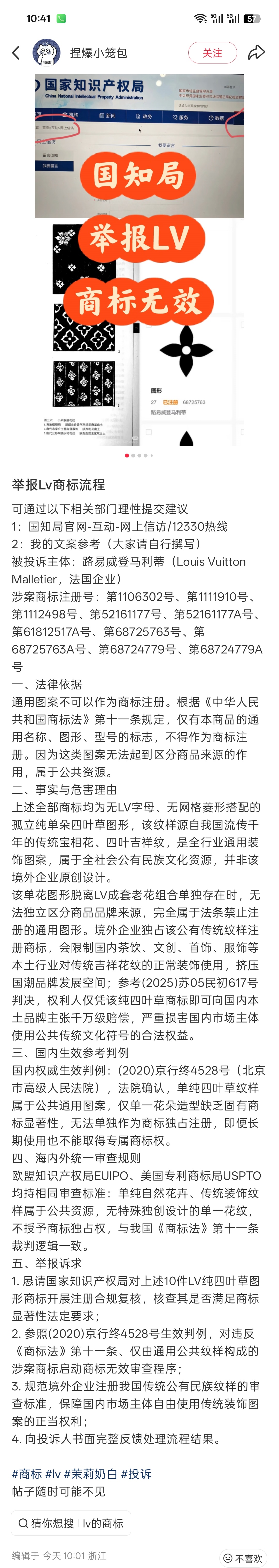 我不是完全理解或者认同截图里的全部说法，但看到了就转一下。有枣没枣打一杆子呗 举