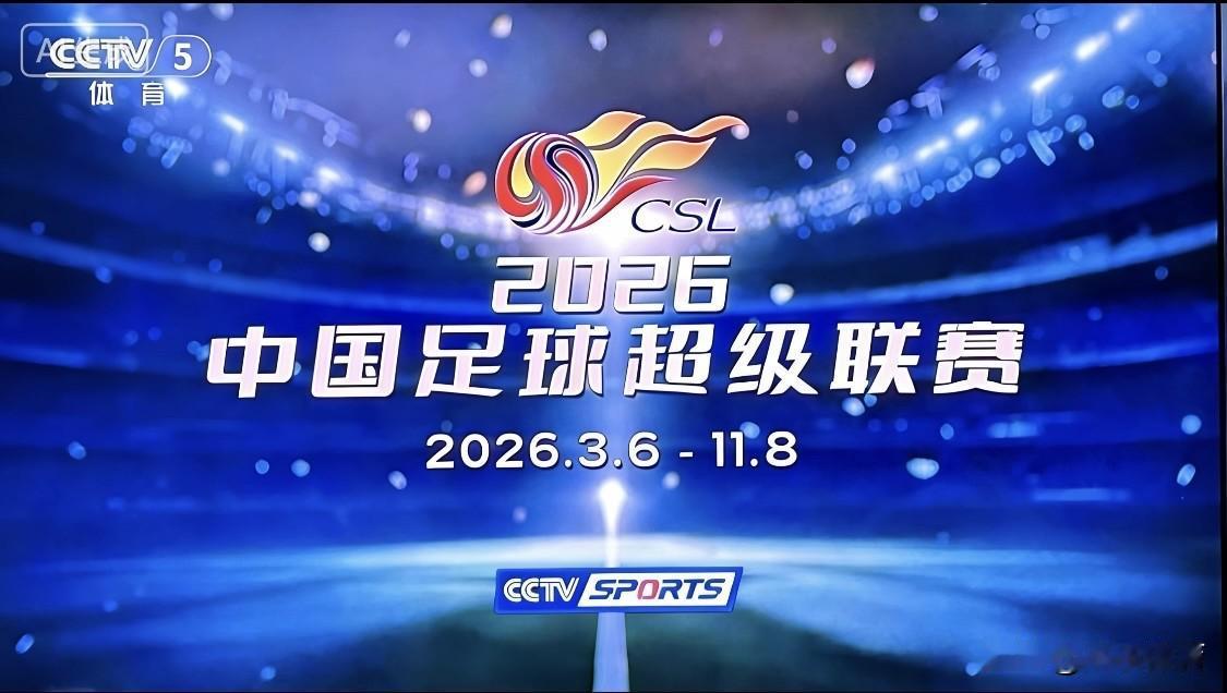 📅8月19日（周三）19:35
2026中超联赛第18轮｜上海海港 VS 大连