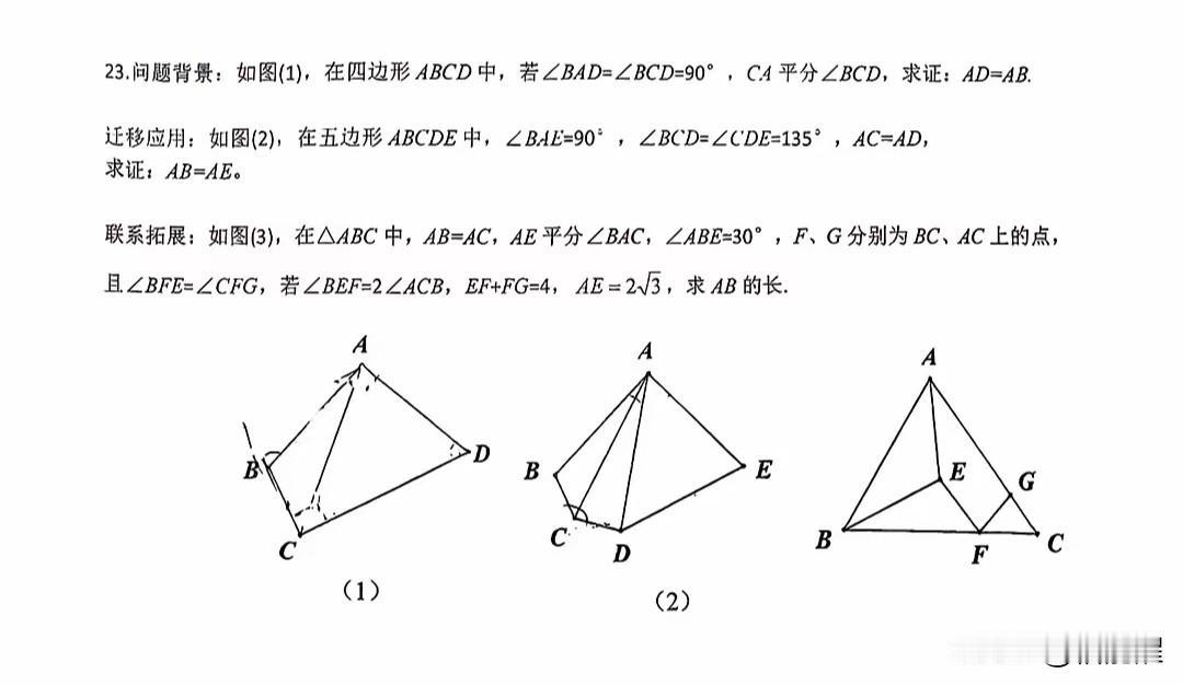 今天做一道九年级月考数学压轴题，练练手
题目是这样的（见下图）
这道题有三问。