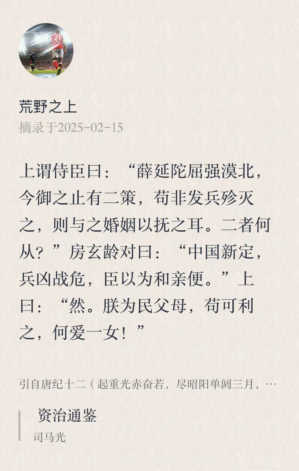 和亲。