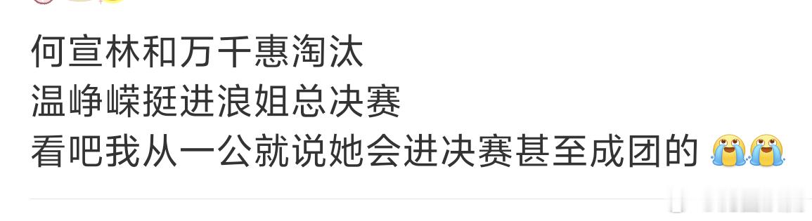 浪姐你真的挺恶心的，能唱会跳的都走了