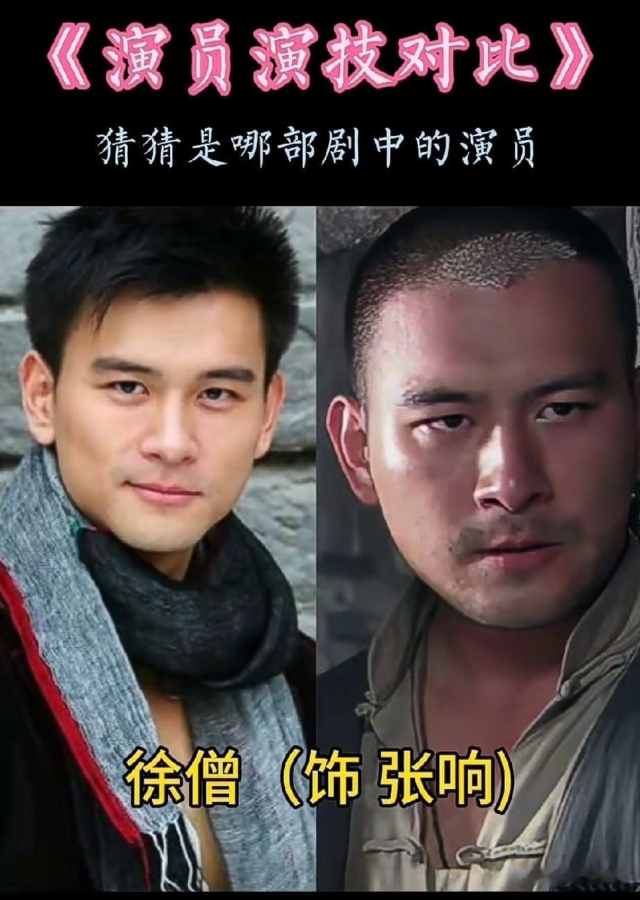 猜猜这4位是哪部剧中的演员？