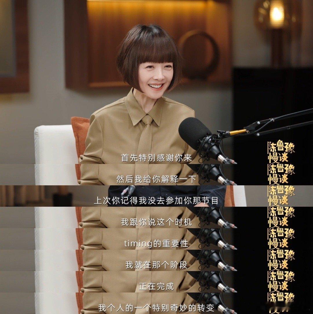 鲁豫接住了她的中女时代 当外界的讨论持续升温，她选择用沉静的行动回应。几档深度节