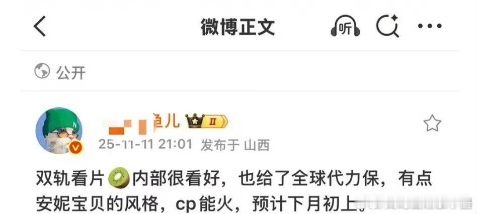 虞书欣、何与《双轨》看片repo来了！！有点安妮宝贝的风格，cp能火，预计下月初