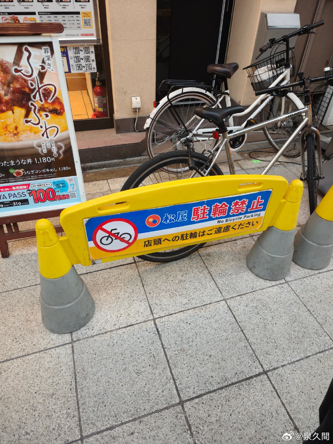 禁止？那就是要！ 日本·大阪