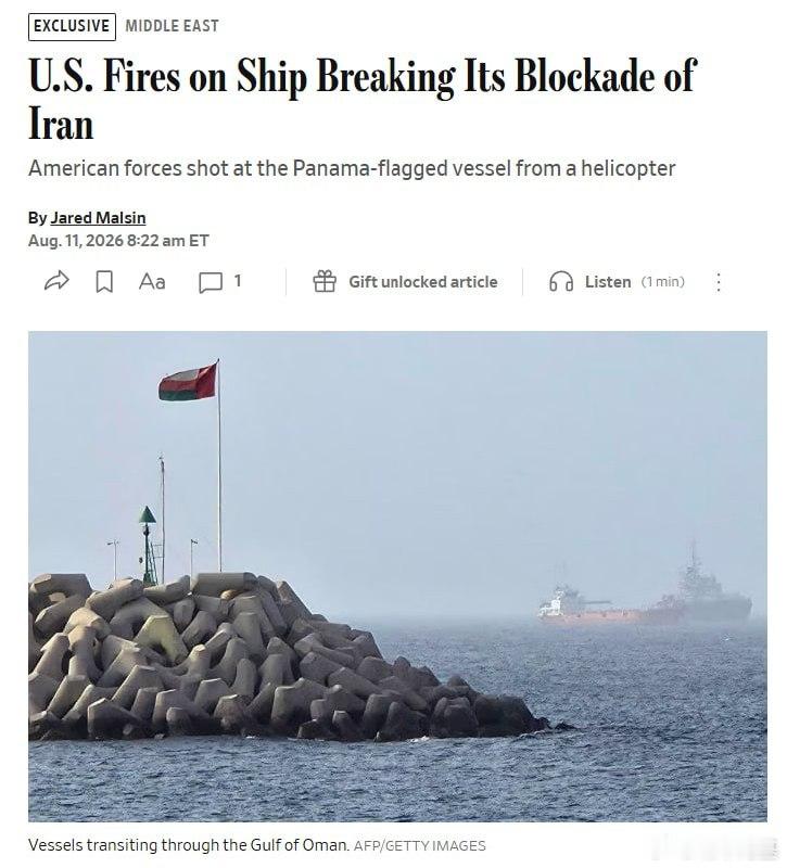 美国军方周二凌晨向一艘巴拿马注册的船只开火，原因是该船据称试图突破美国海军对伊朗