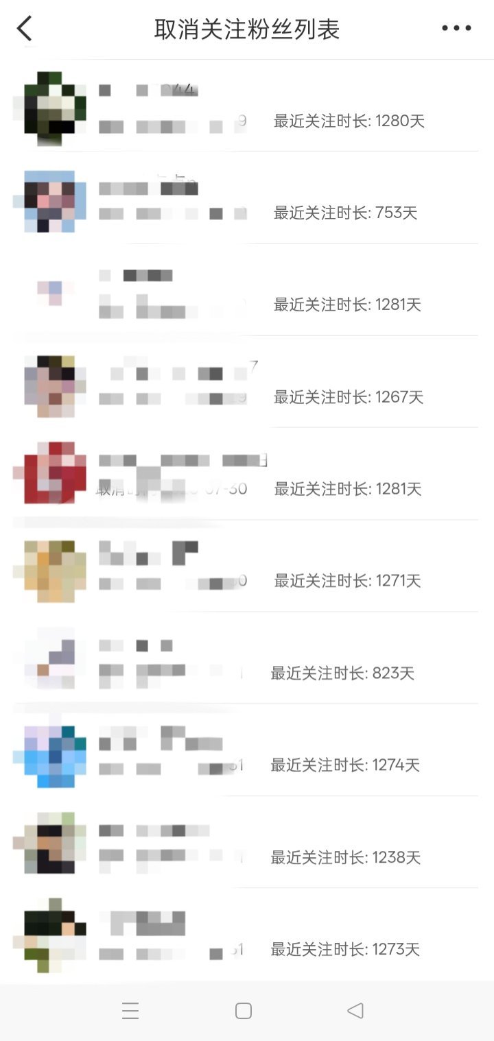 好聚好散吧，平时和我不互动，一旦我发了什么让人不高兴的，马上给我毕业，那既然这样