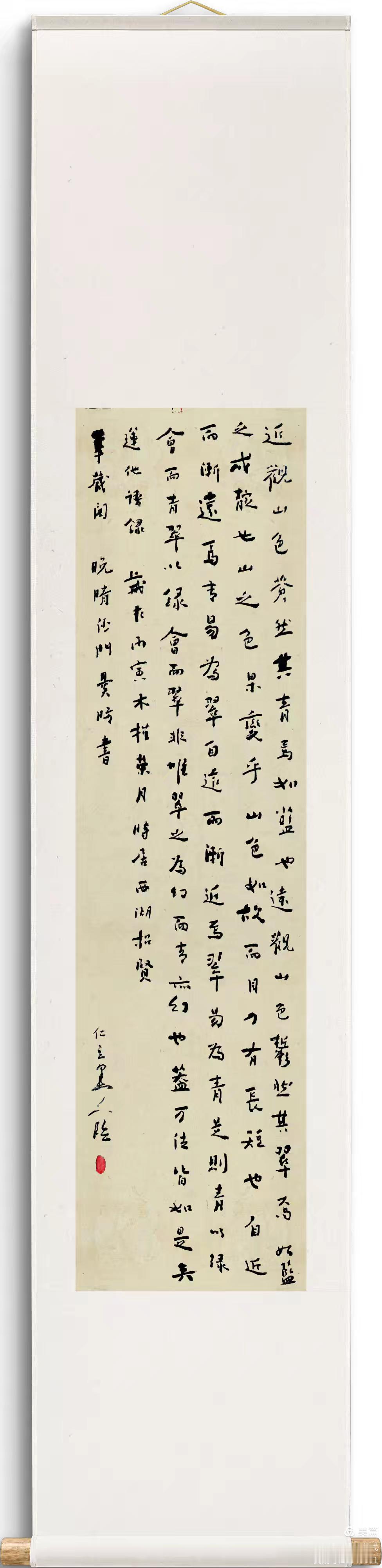 颇有禅意
唐海滨（仁立墨人）临弘一法师作品《山色》：“近观山色苍然青，其色如蓝。