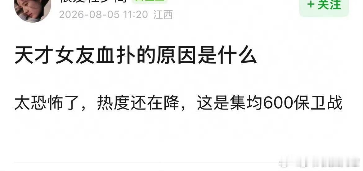 从妆造到剧情的全线失败…… 