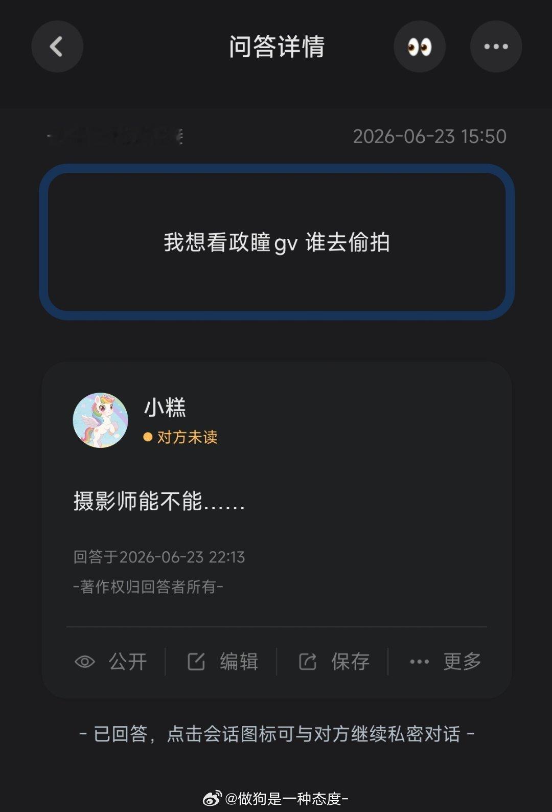能不能…… 