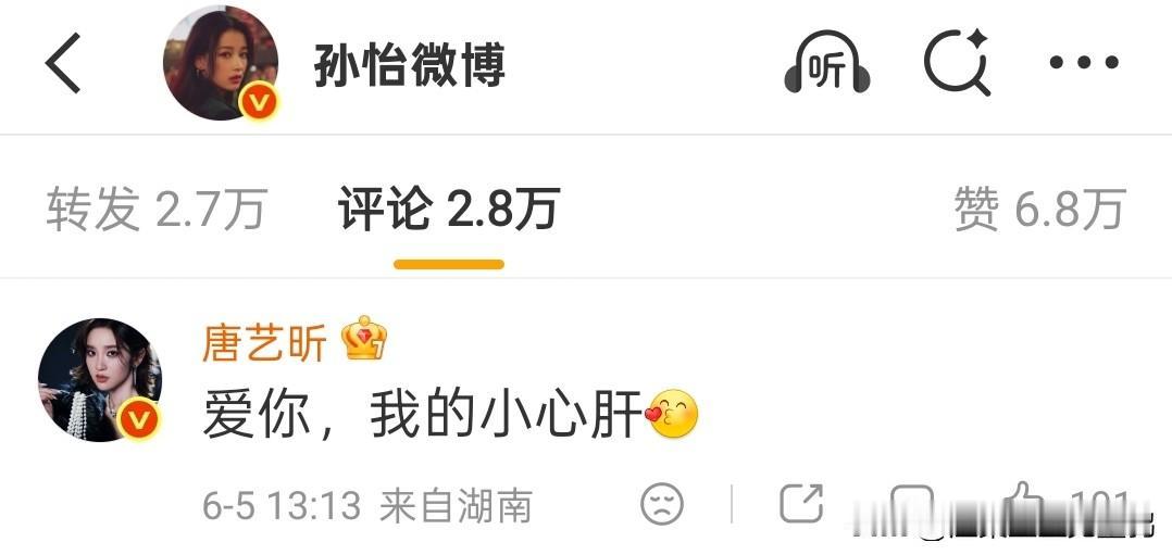 唐艺昕给孙怡庆生太心急！本想卡点 1314 却定格 1313，一句“小心肝”甜翻