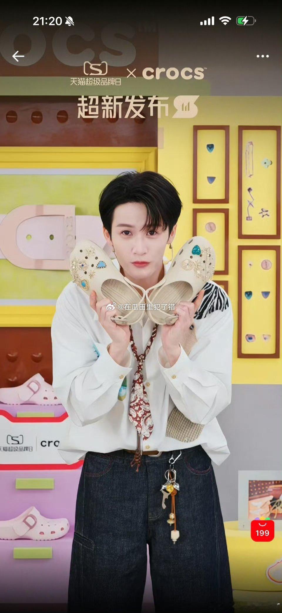 檀健次今晚直播，好可爱