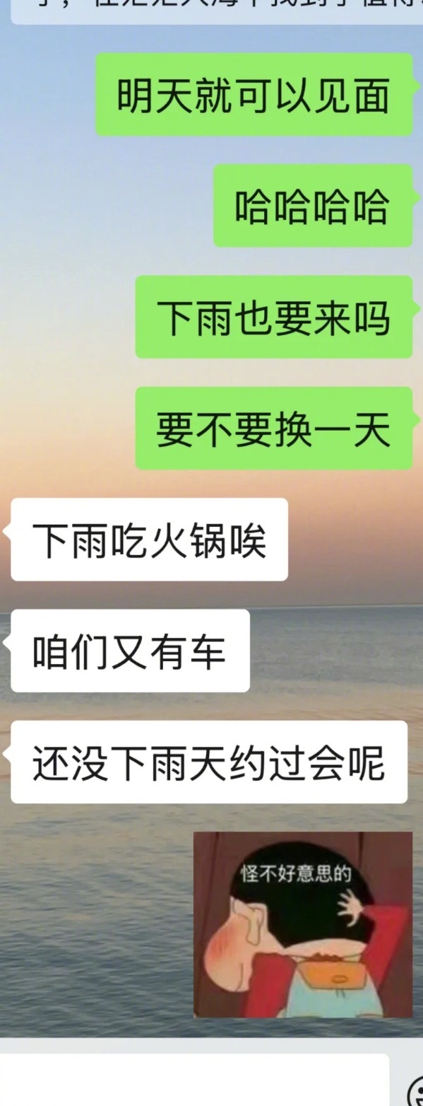 我和男友对待下雨天dating的两种心态 ​​​