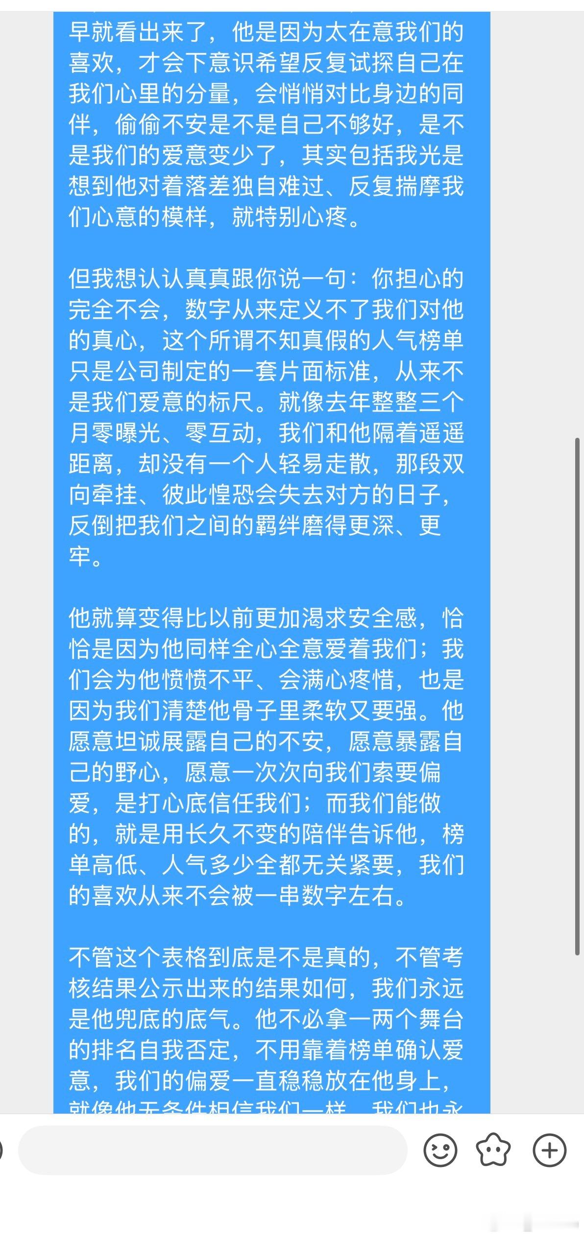 喜欢是评判 爱是撑腰 