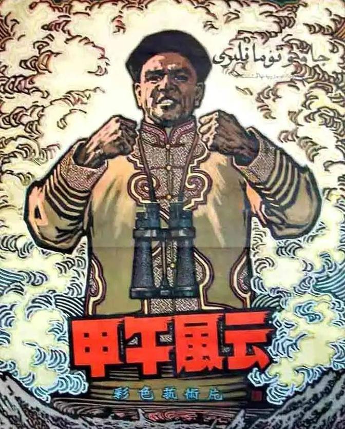 提到邓世昌，几乎人人都知道他的故事。
课本里短短几行字，记录下致远舰冲向敌舰的悲
