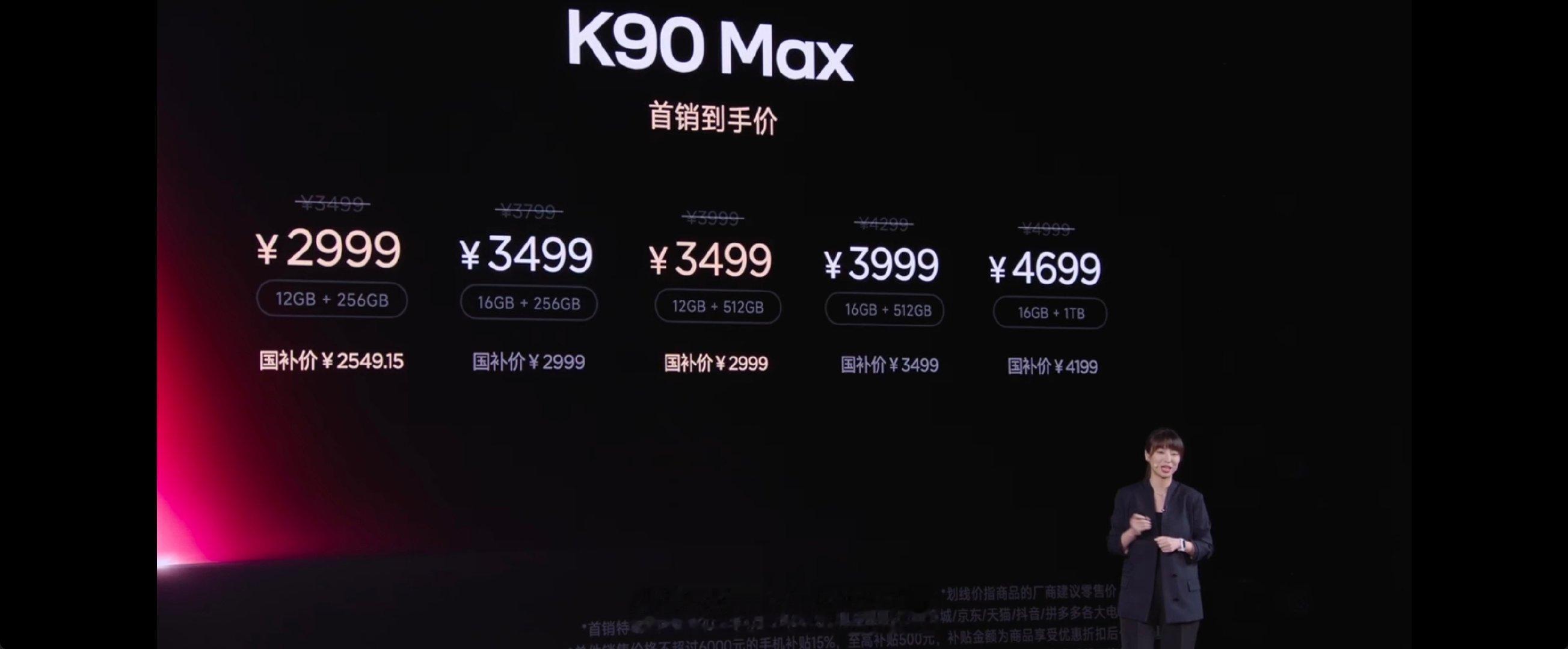 【REDMIK90Max首销到手价2999元起】REDMIK90Max首销到手价