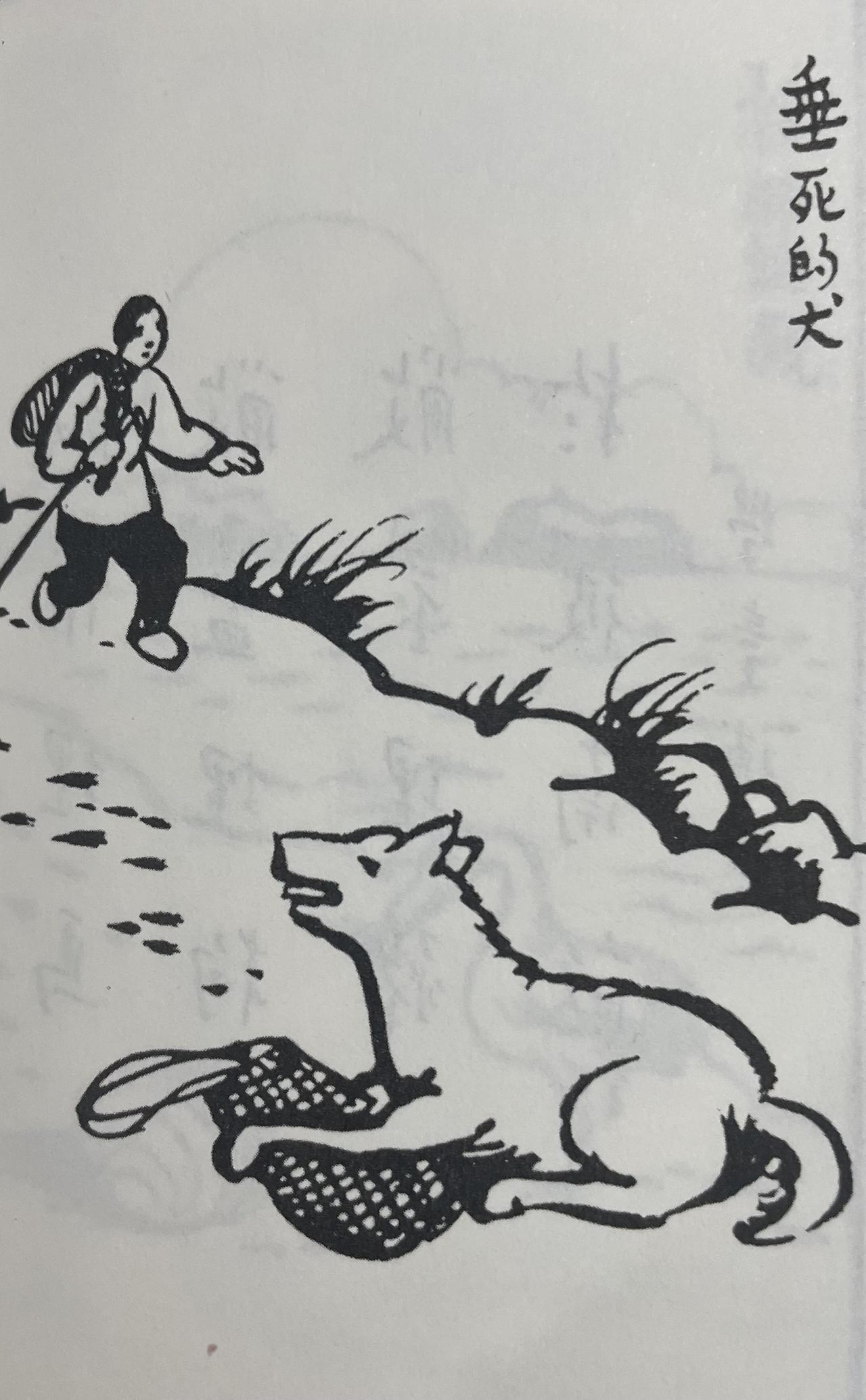 从前有个商人叫赵四，常年带着一条狗出门跑生意。

这天，他赶路累了，在路边坐下歇