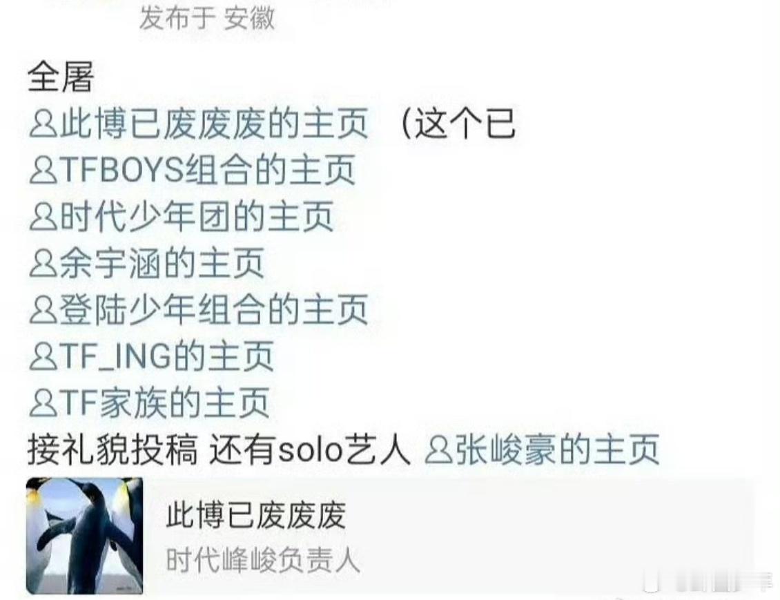 哪里来的内娱屠夫内娱来了个屠夫 救命！这“内娱屠夫”也太突然了吧[允悲]！是指某