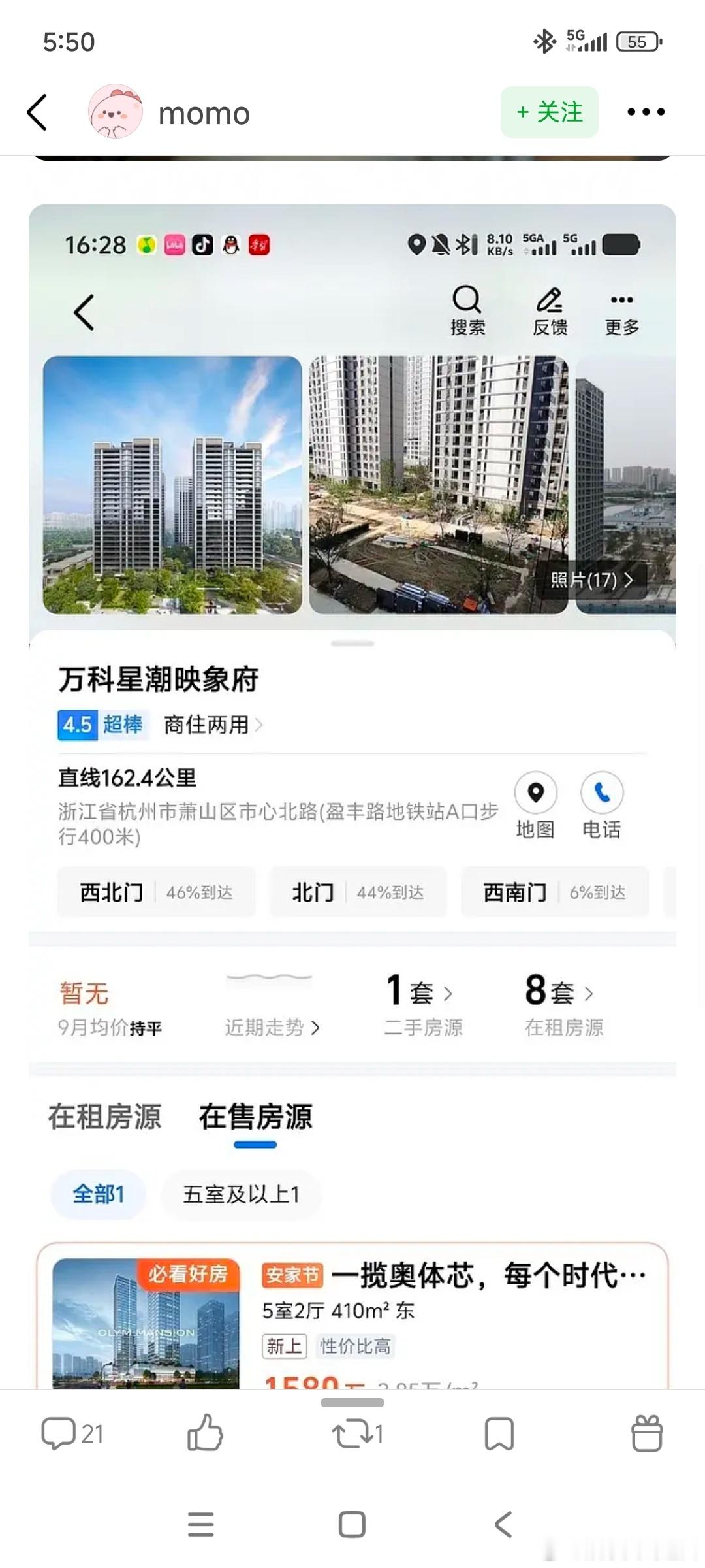 网友打卡狗仔拍到若若的万科星潮印象府地狱笑话:视频里的同一辆车还停在原位千万大平