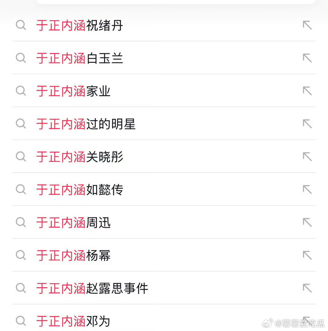 于正不止一次为了别的剧内涵过杨紫无须在意外界纷扰还是多多关注我们的90后新科视后