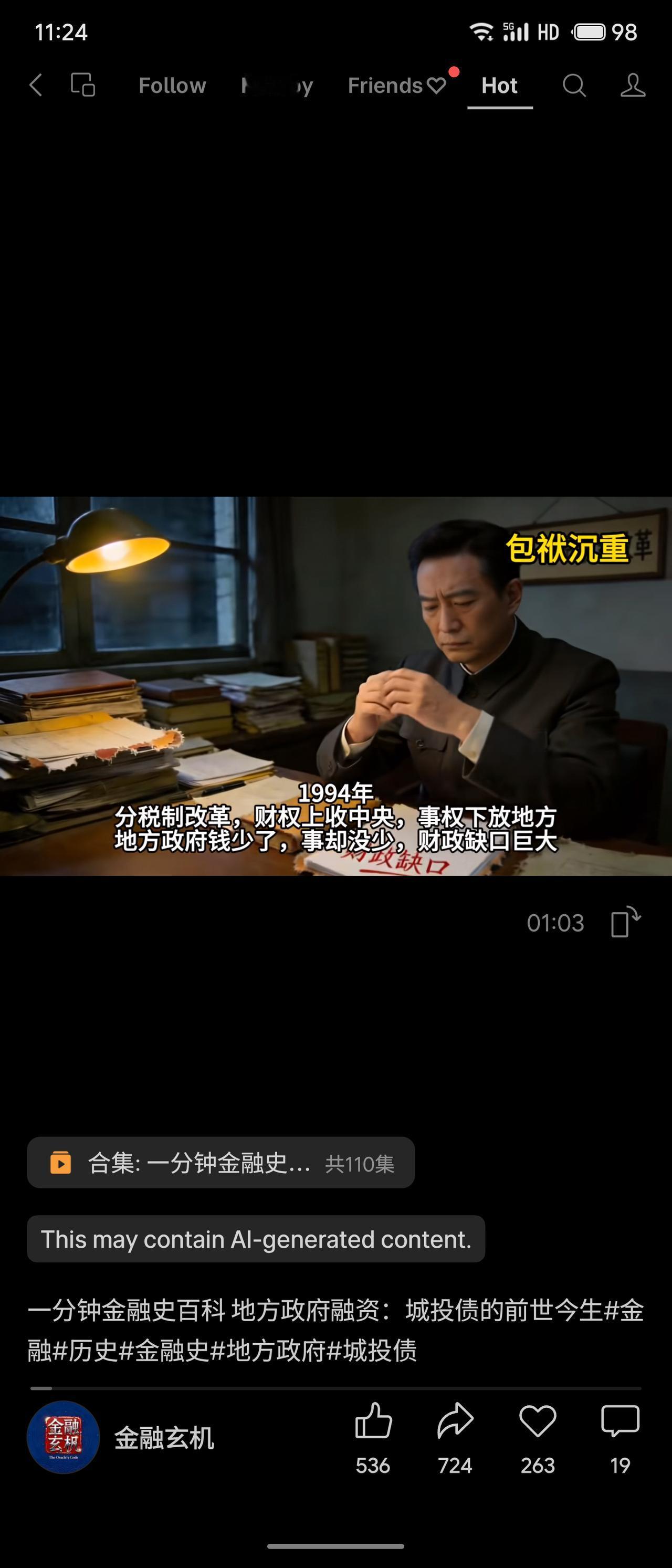 梳理中国地方政府融资与城投债近30年的演变：1994年分税制改革导致地方“财权上
