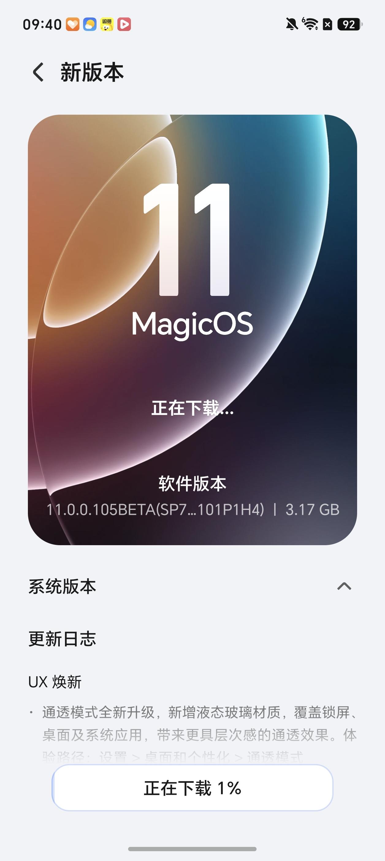 荣耀