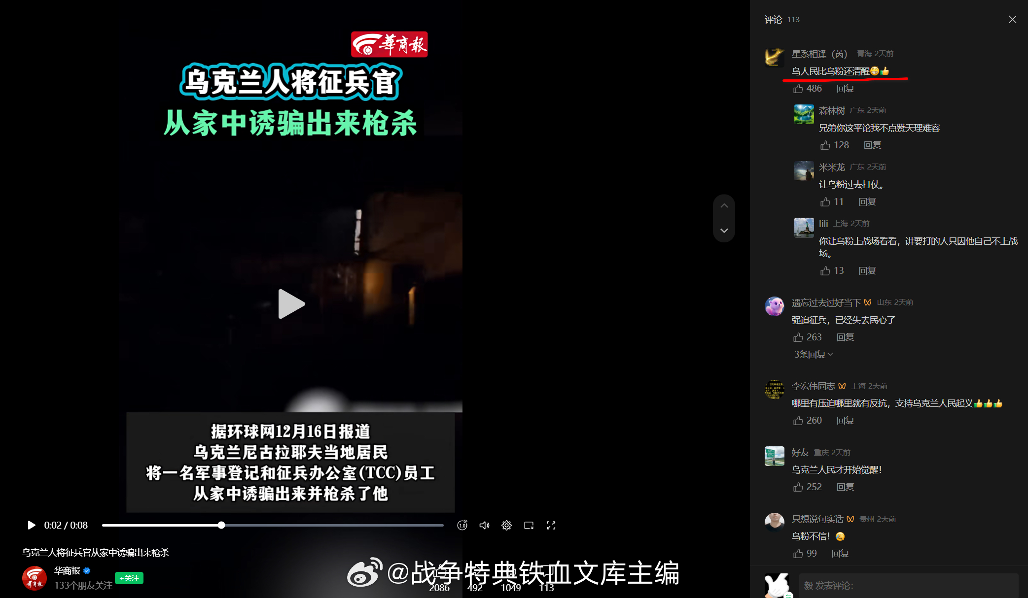 这评论太经典了……美国同意向乌克兰提供安全保障普京回应欧洲政客称与俄大战不可避免