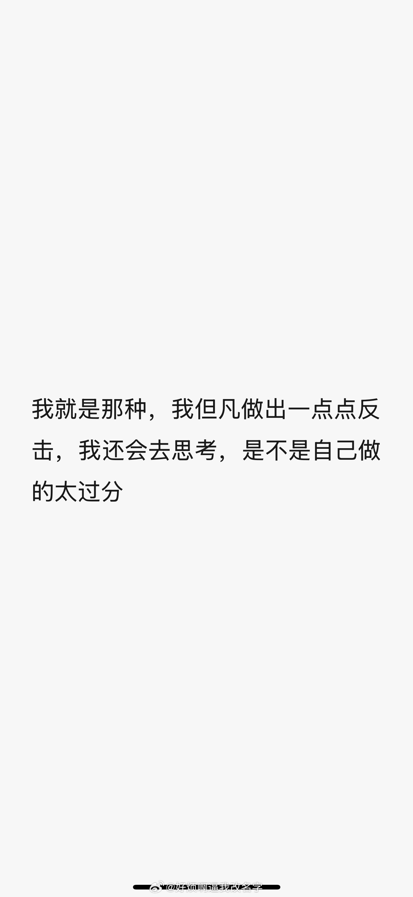 谁的一辈子。。。 