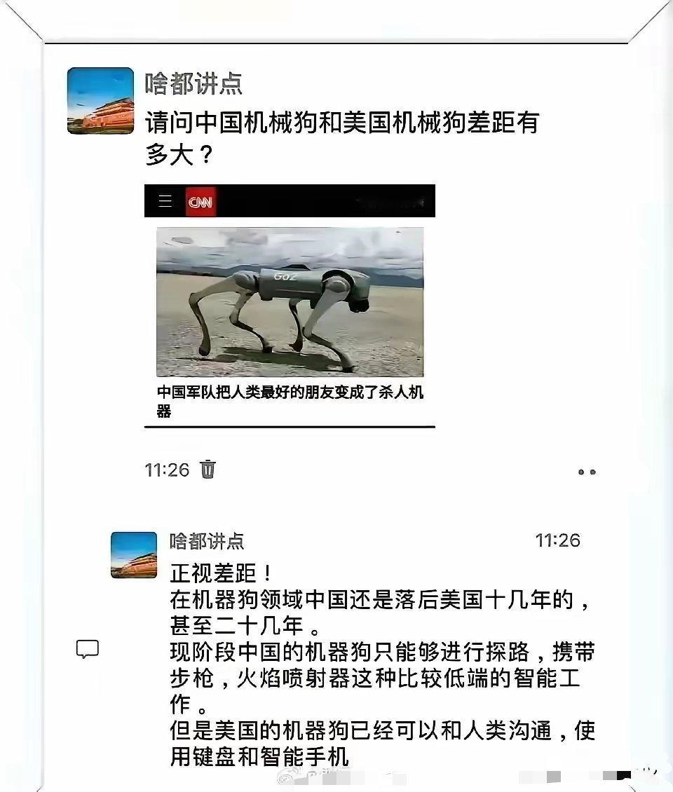 确实是差距太大了吧！中国研发的机器狗只能够进行低端的工作！而老美培养的机器狗不仅