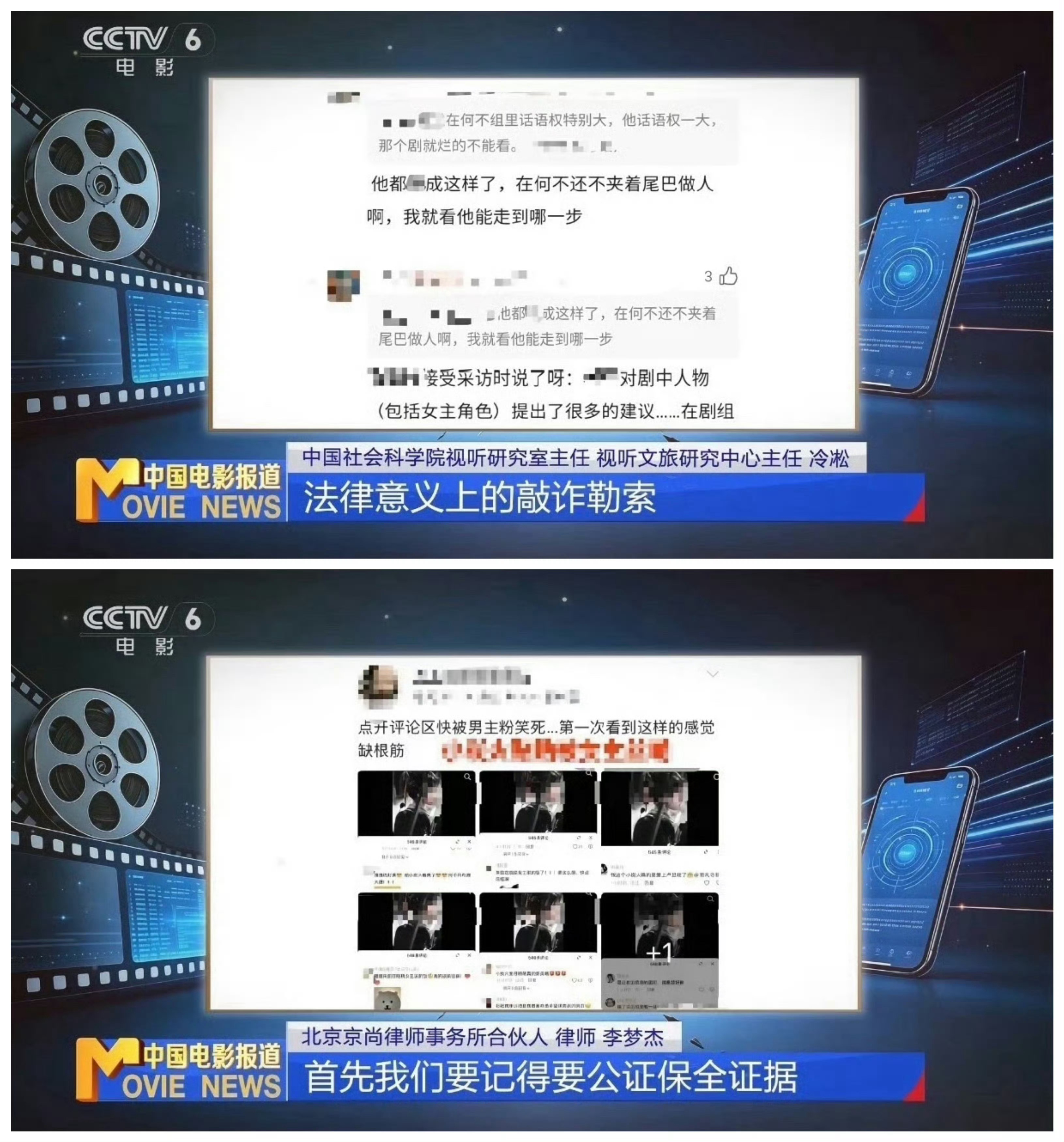 六公主曝光檀健次遭有组织攻击檀健次自22年猎罪图鉴爆火至今 中间播剧也有效播出持