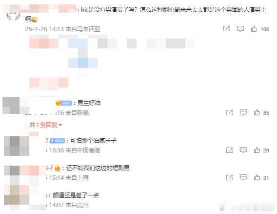 网民热议丨viutv港版《金秘书为何那样》开拍.“男主好油”“颜值还是差了一点”