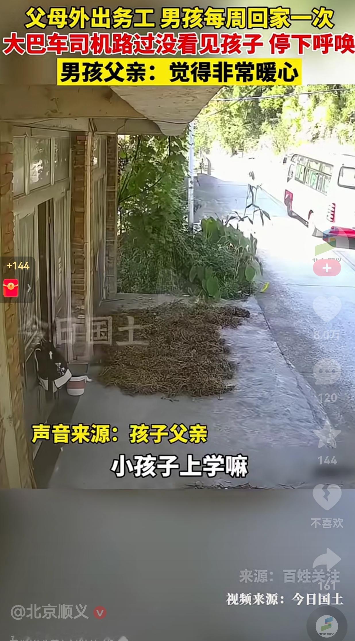 太戳人了！父母为了生计选择外出务工，男孩住校，每到周五男孩都会回家。

这次是周