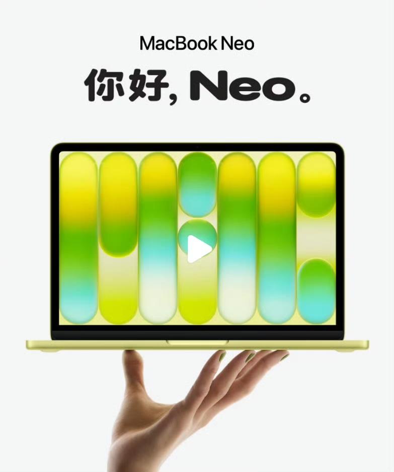MacBookNeo定价4599元起国补+教育优惠才3000出头，从没用过苹果电