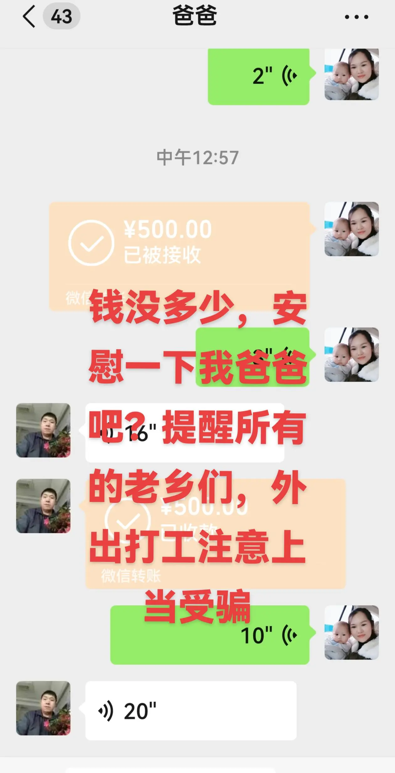 提醒一下，所有的老乡们外出打工注意被骗，爸爸他们昨天坐榕江到浙江的大巴...