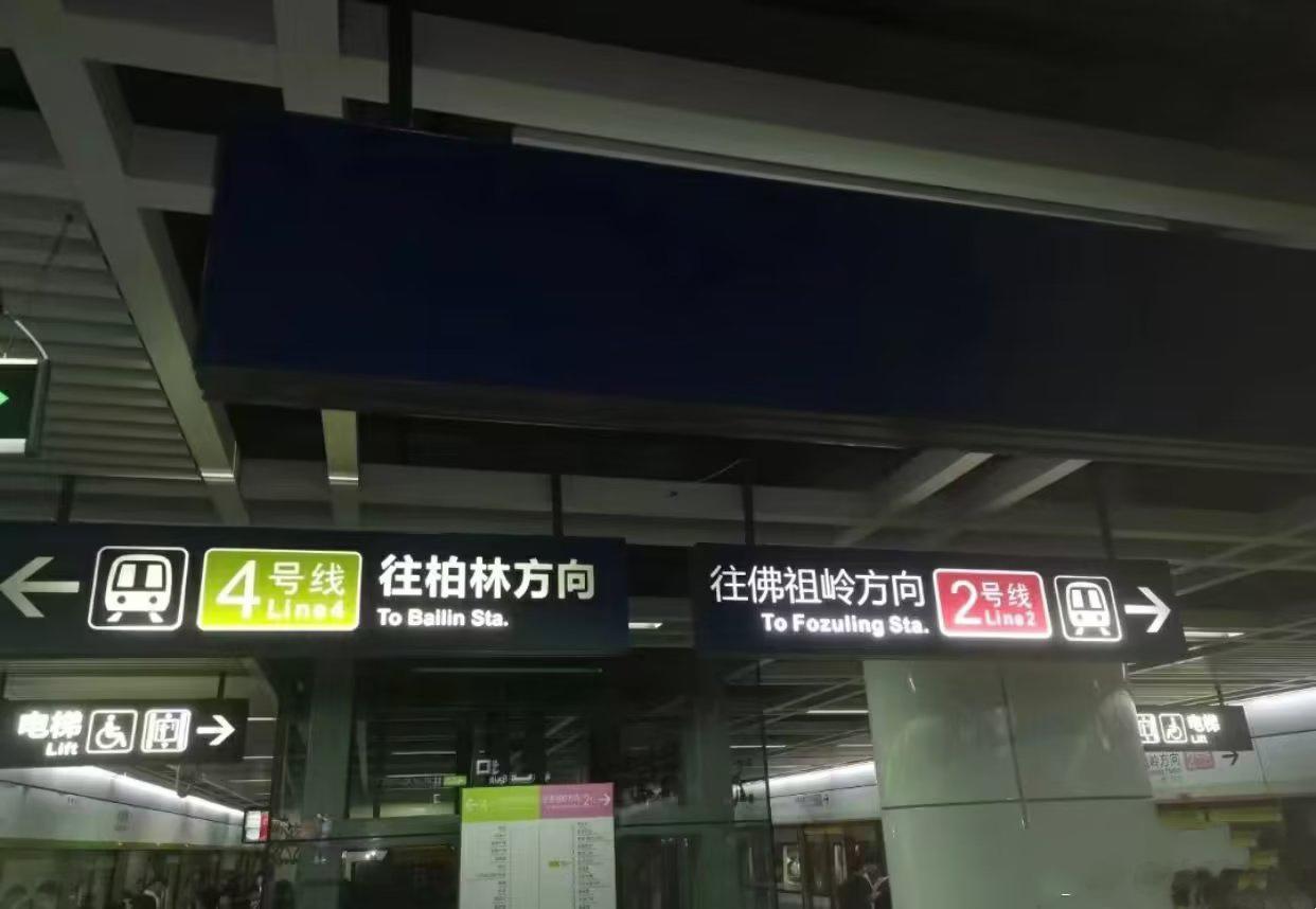 武汉地铁真的牛，左通德国，右往西天 ​​​