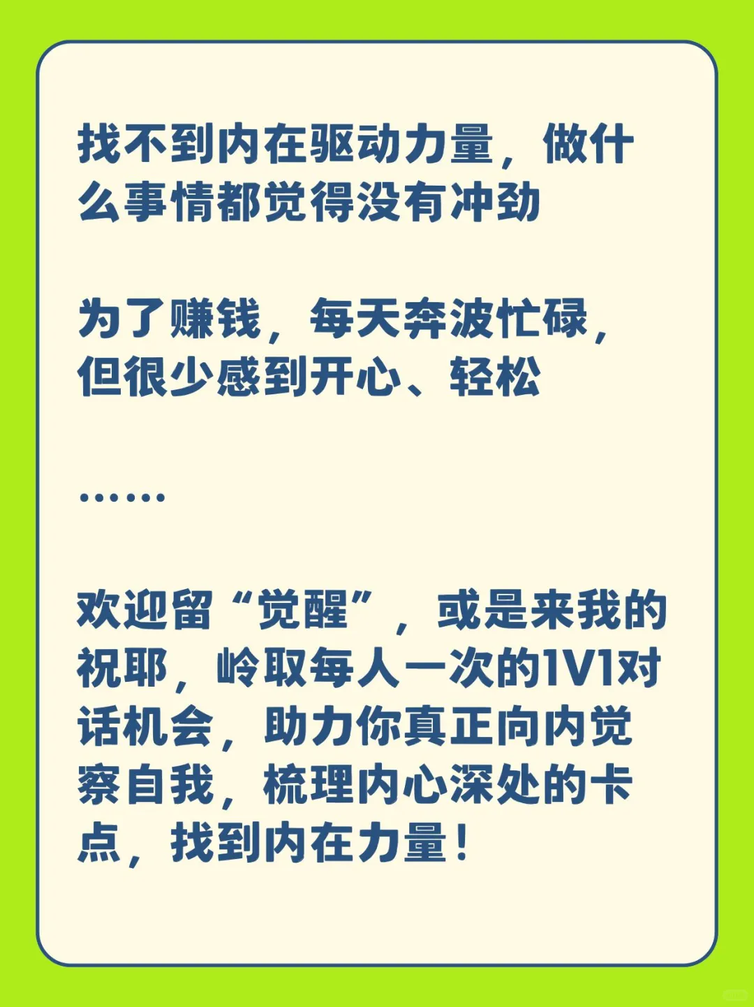 人生教练对话公益体验来啦！