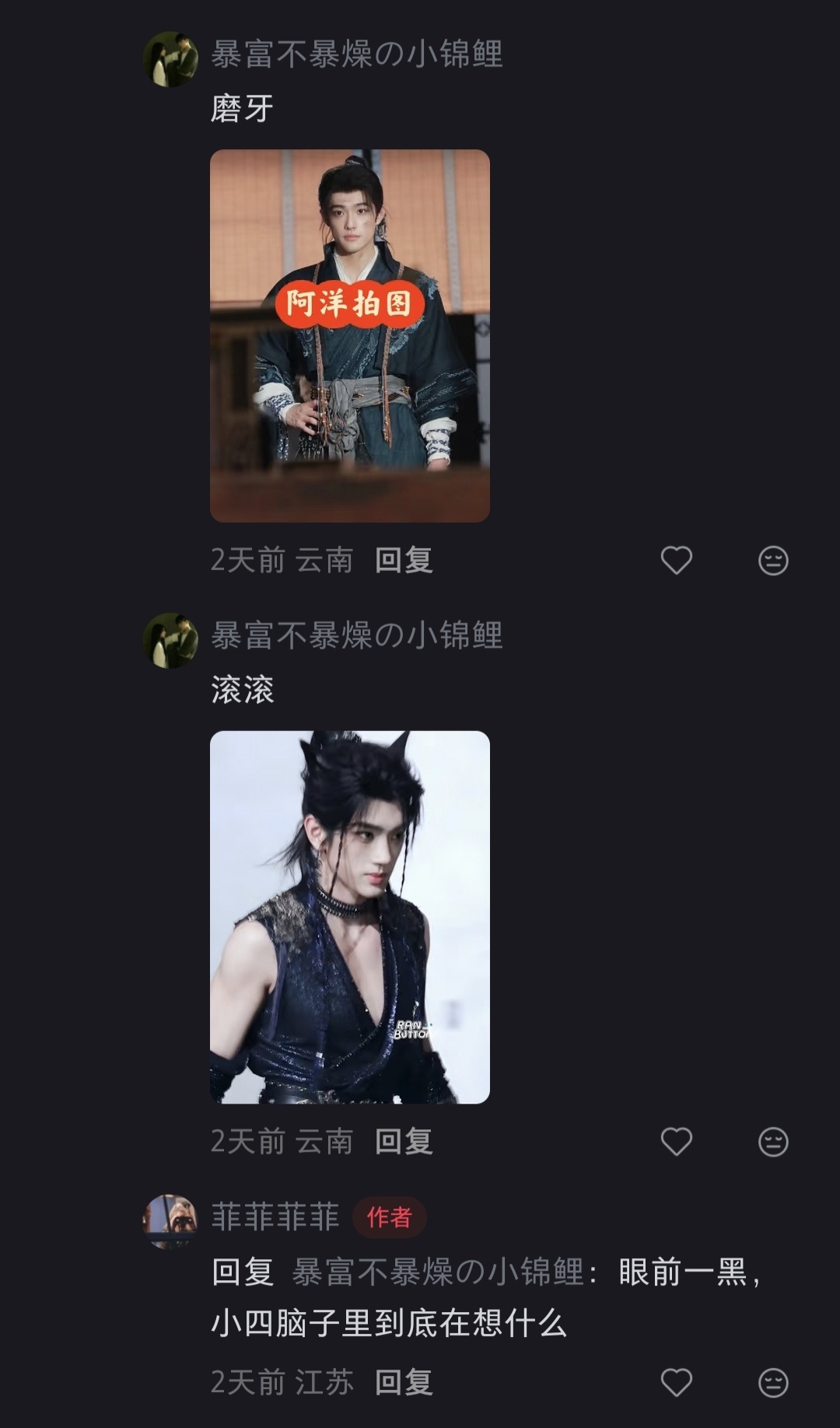 郭四这个疯子 