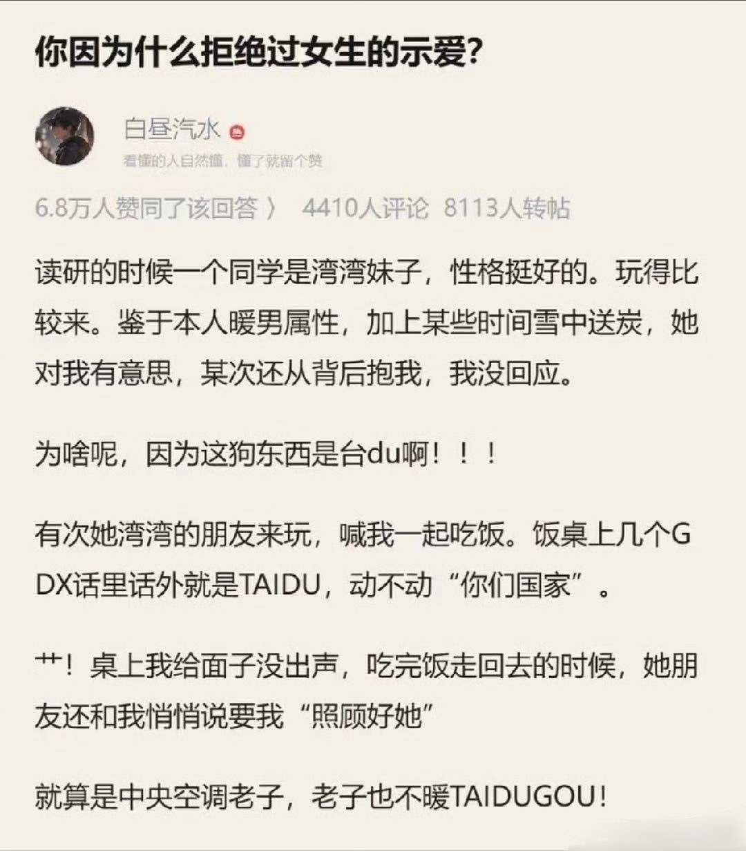 清醒人啊！人家接近你，是有任务的。 ​​​