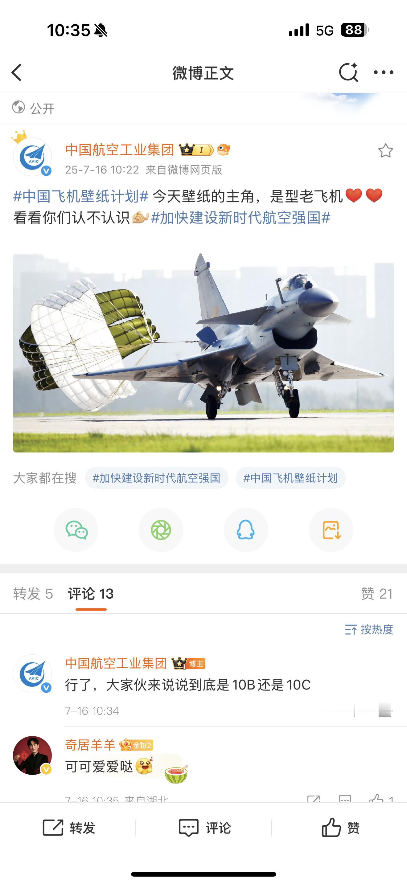 《老飞机》[笑cry][笑cry][笑cry] ​​​
