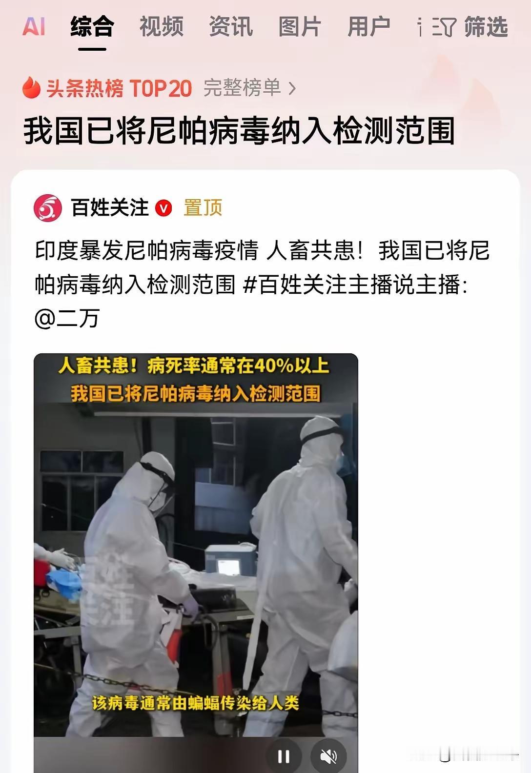 咱就不能把印度人进入国家的这个门给关了吗？
死亡率高达75%的新型病毒出现，还赶